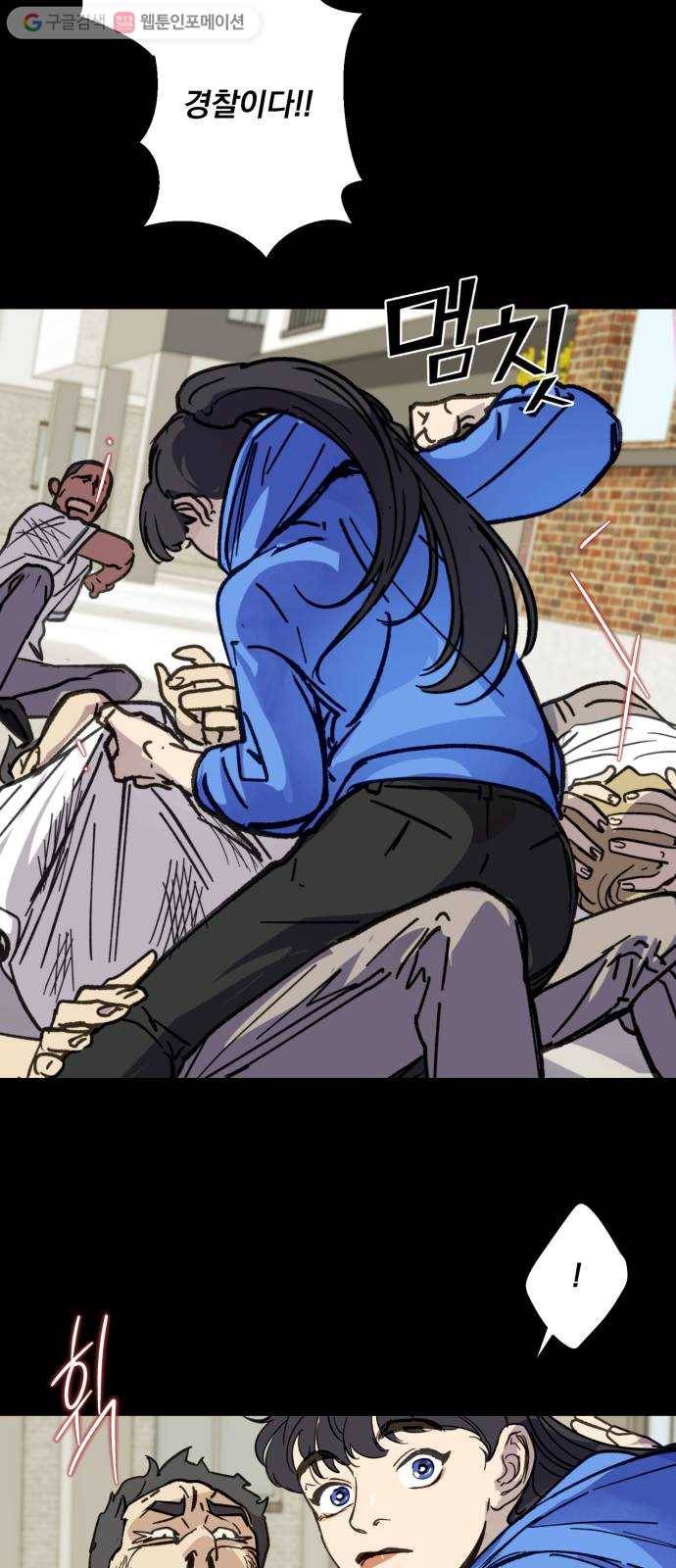 죽여주는 탐정님 2화 10