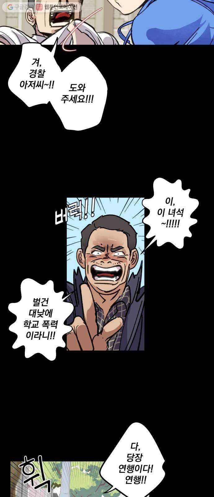 죽여주는 탐정님 2화 11