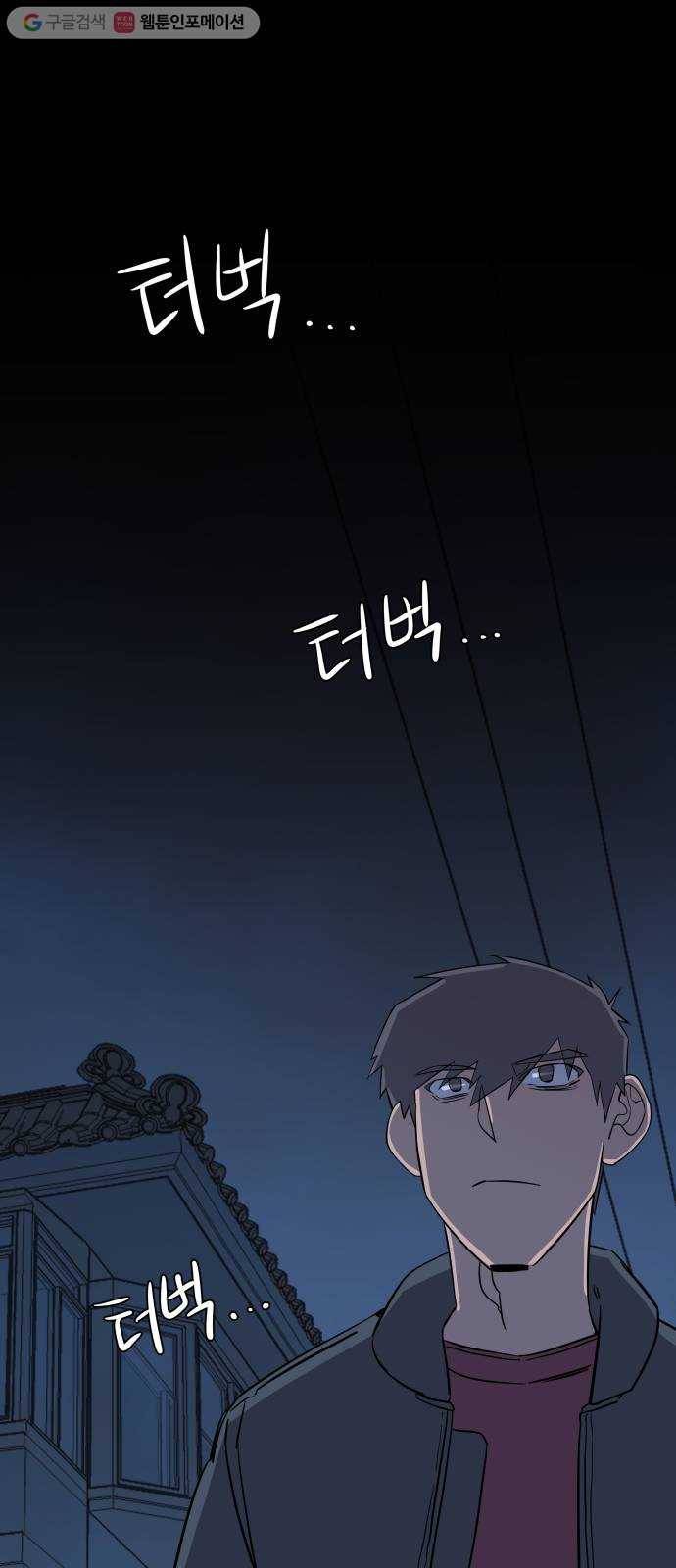 평행도시 4장 (4)_접근 1