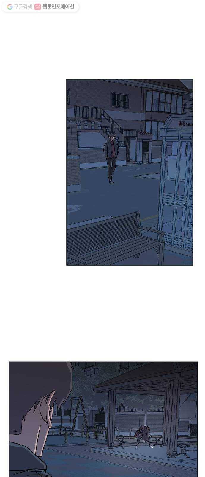 평행도시 4장 (4)_접근 4