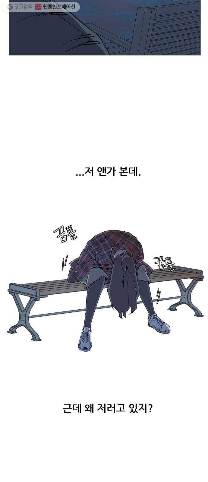 평행도시 4장 (4)_접근 5