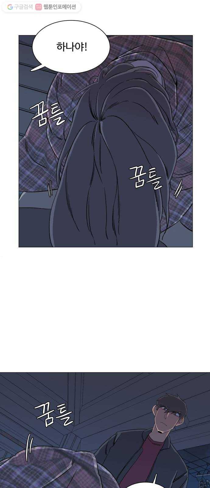 평행도시 4장 (4)_접근 6