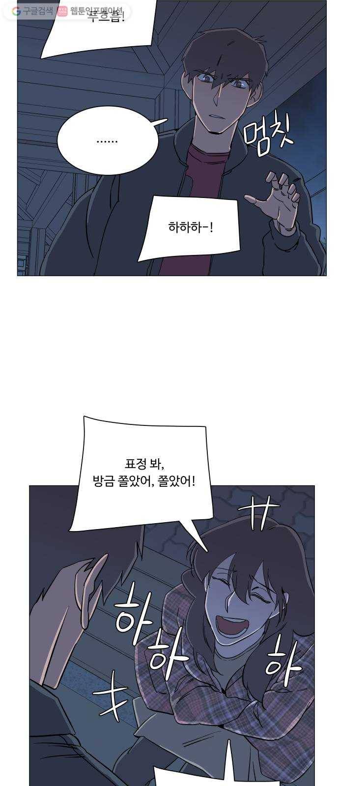평행도시 4장 (4)_접근 9
