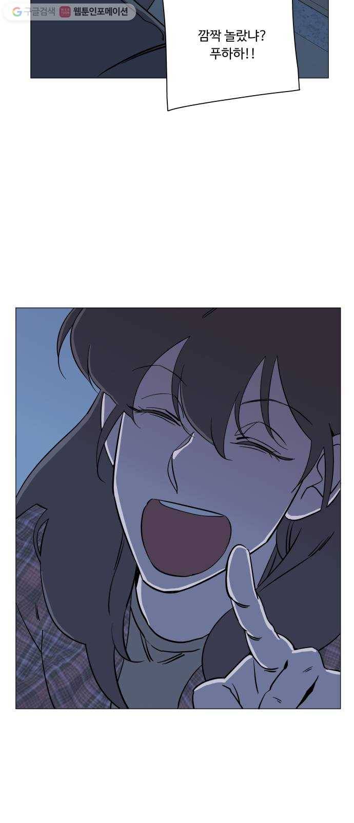 평행도시 4장 (4)_접근 10