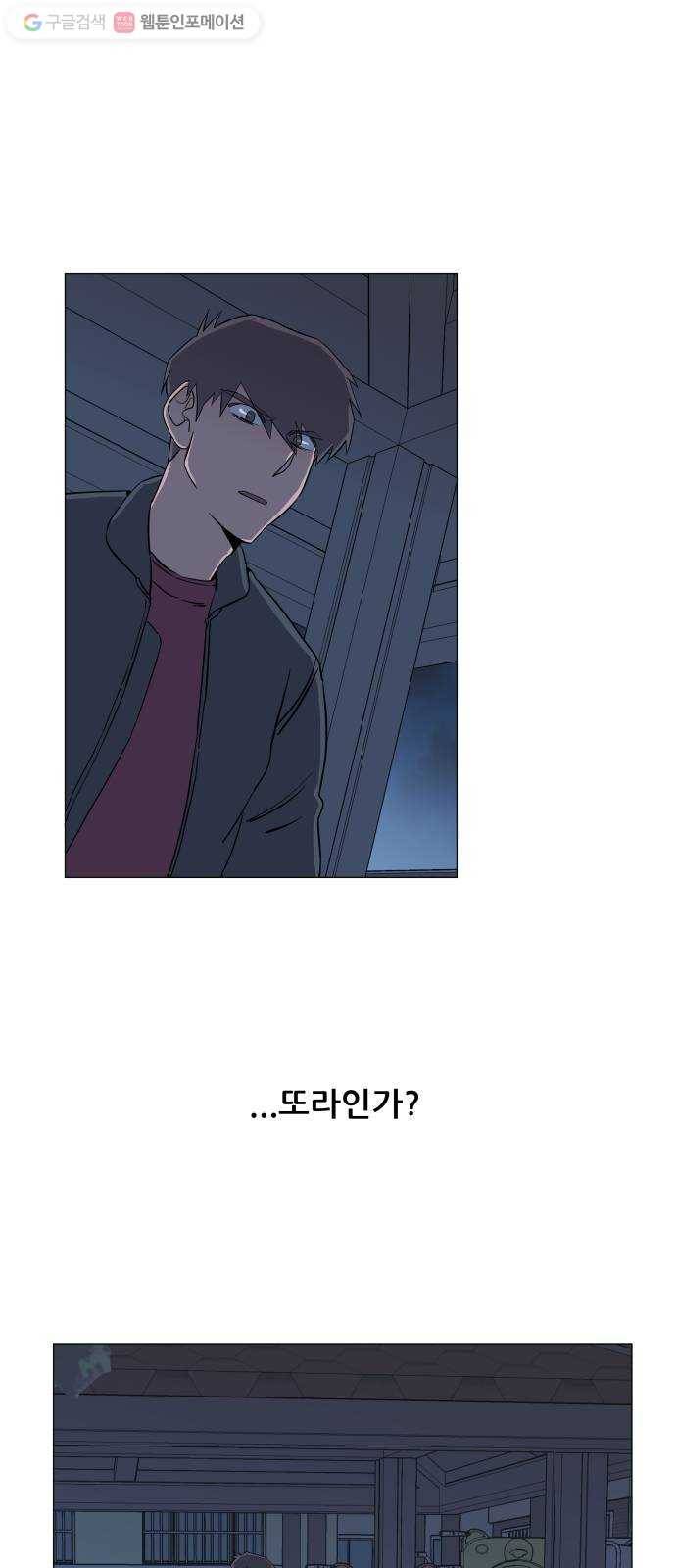 평행도시 4장 (4)_접근 11