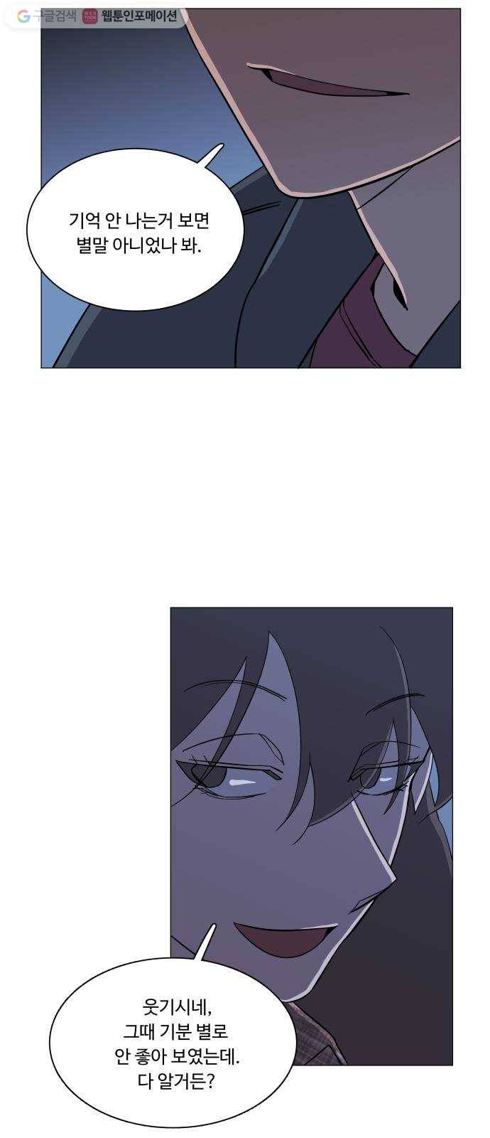 평행도시 4장 (4)_접근 17