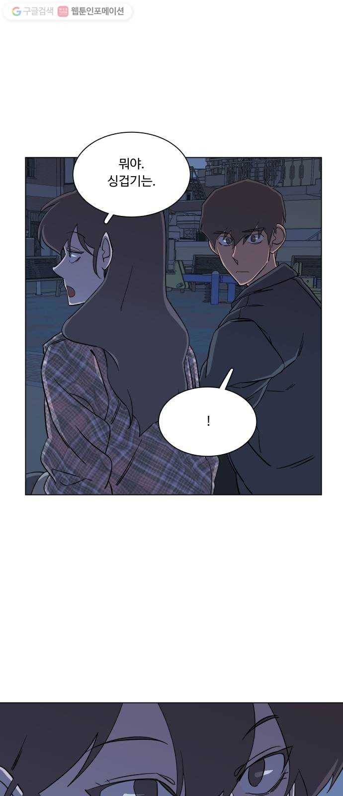 평행도시 4장 (4)_접근 22