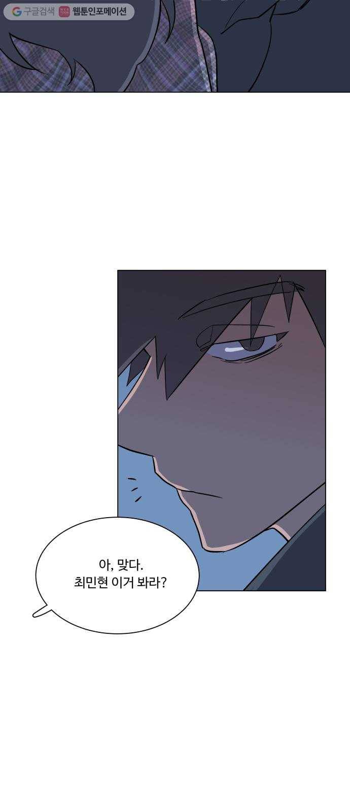 평행도시 4장 (4)_접근 24