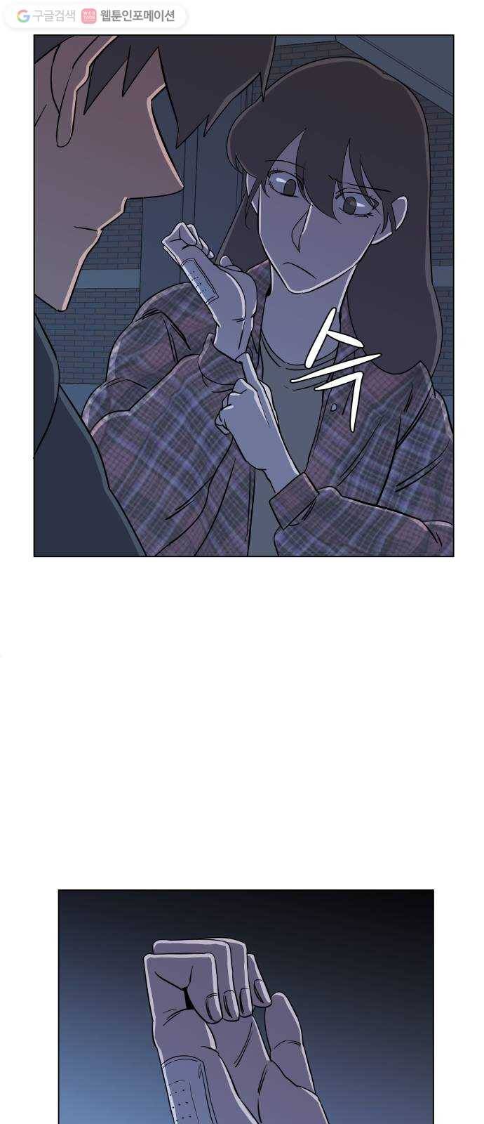 평행도시 4장 (4)_접근 25
