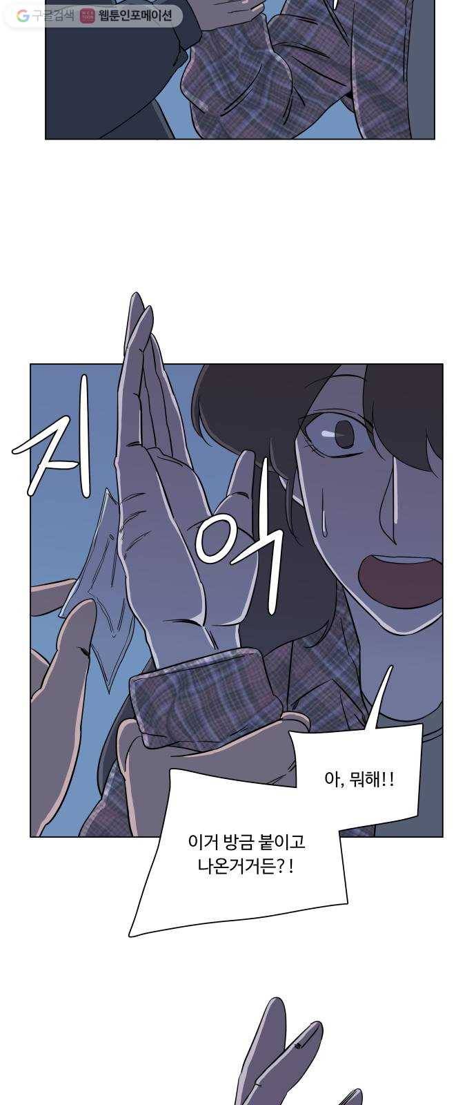 평행도시 4장 (4)_접근 34