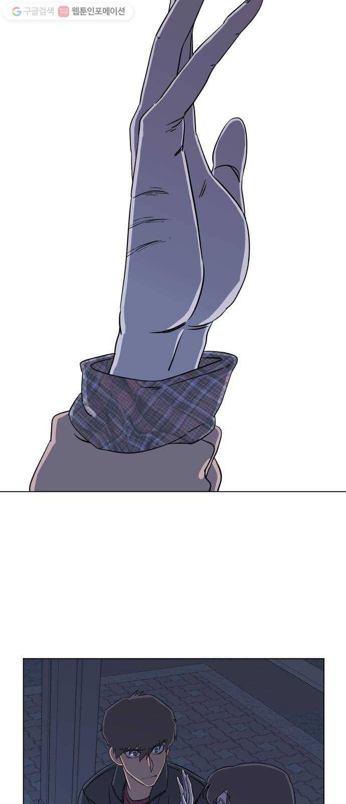 평행도시 4장 (4)_접근 35