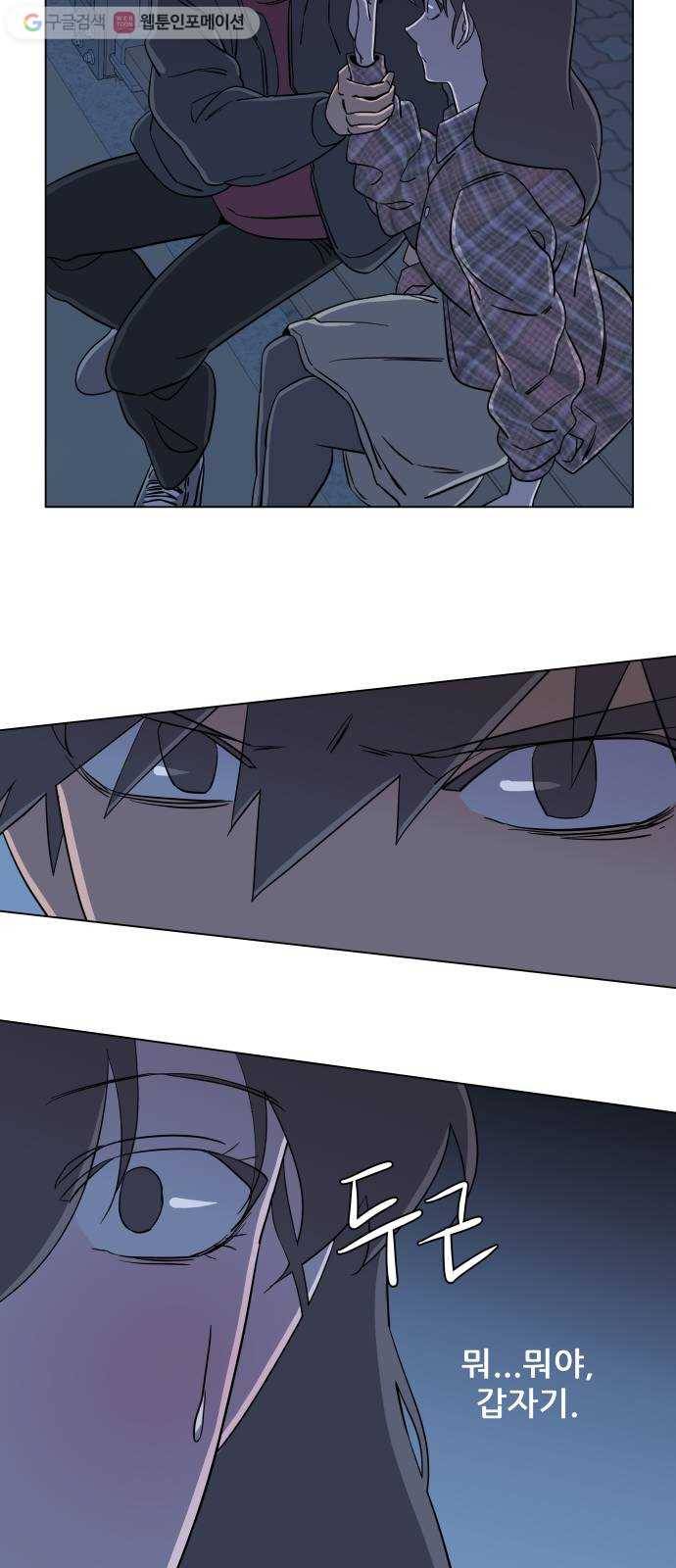 평행도시 4장 (4)_접근 36