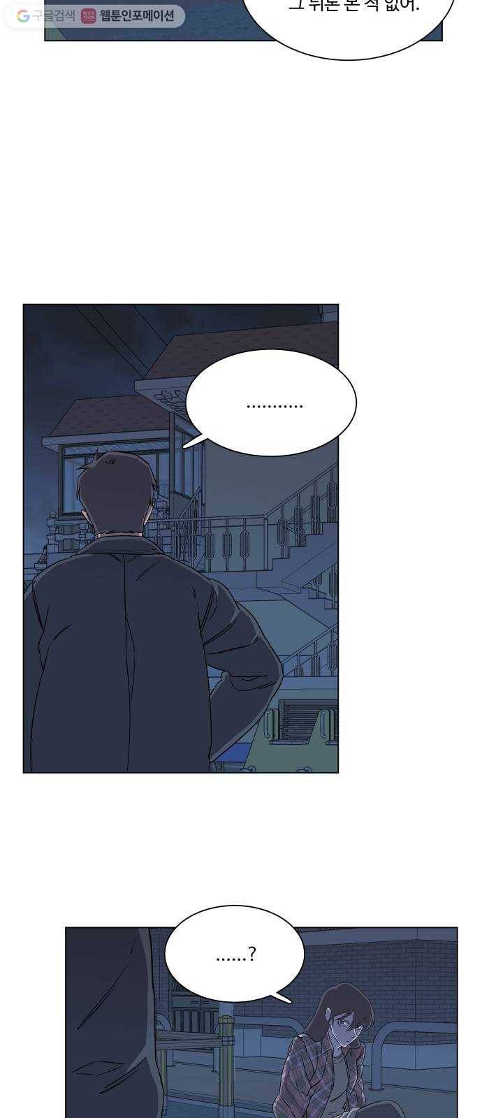 평행도시 4장 (4)_접근 38