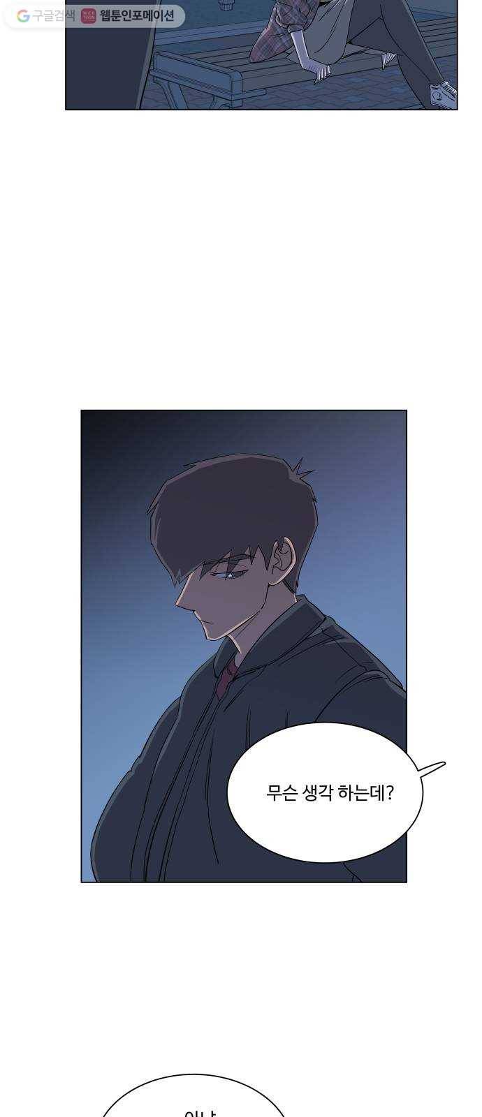 평행도시 4장 (4)_접근 39