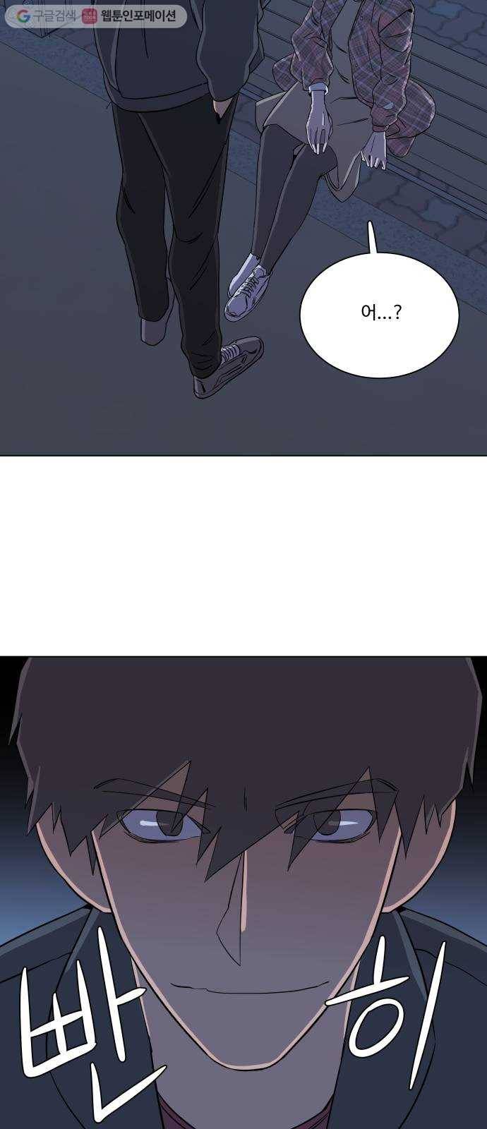 평행도시 4장 (4)_접근 41