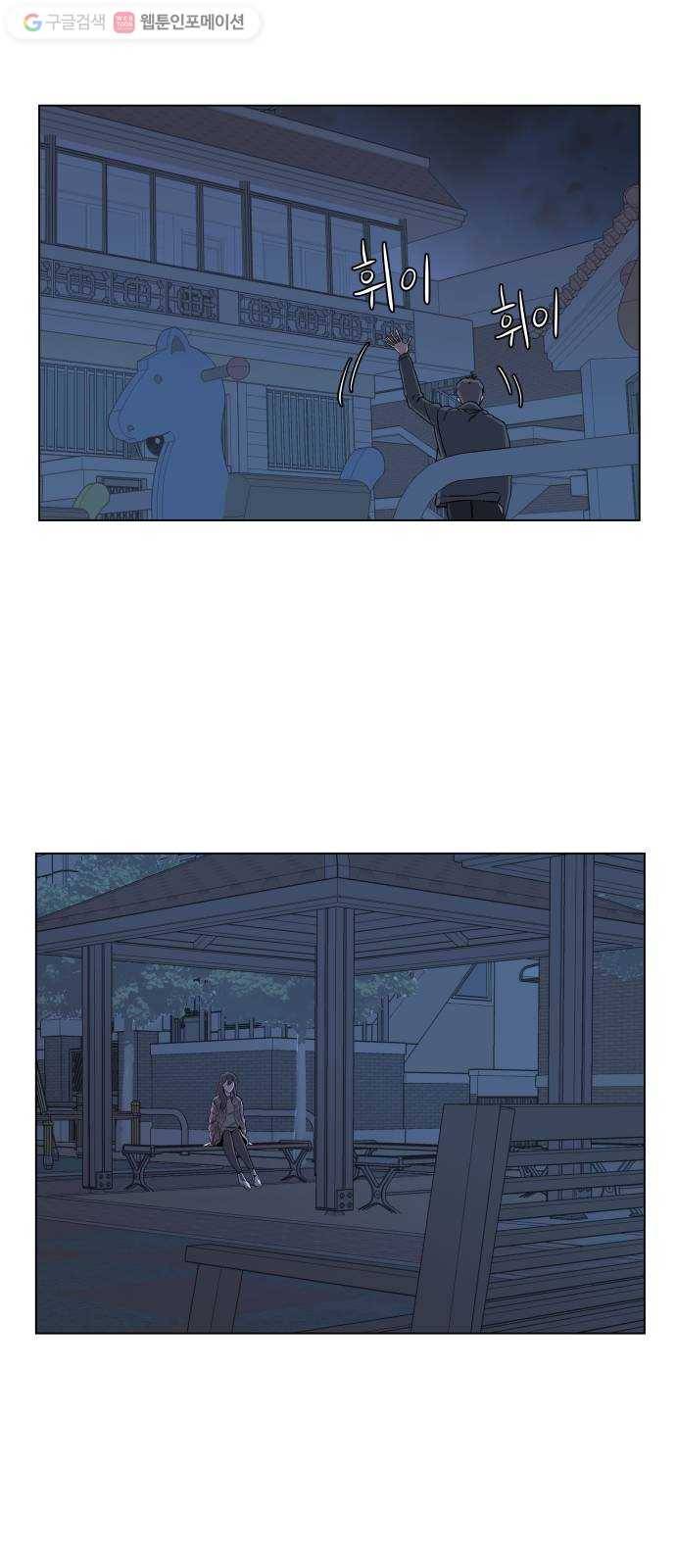 평행도시 4장 (4)_접근 48