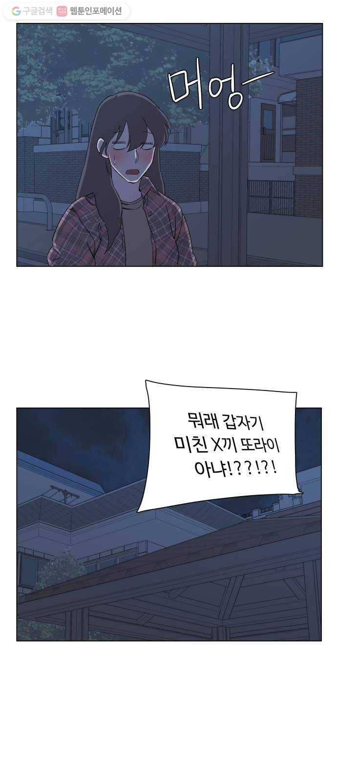 평행도시 4장 (4)_접근 49