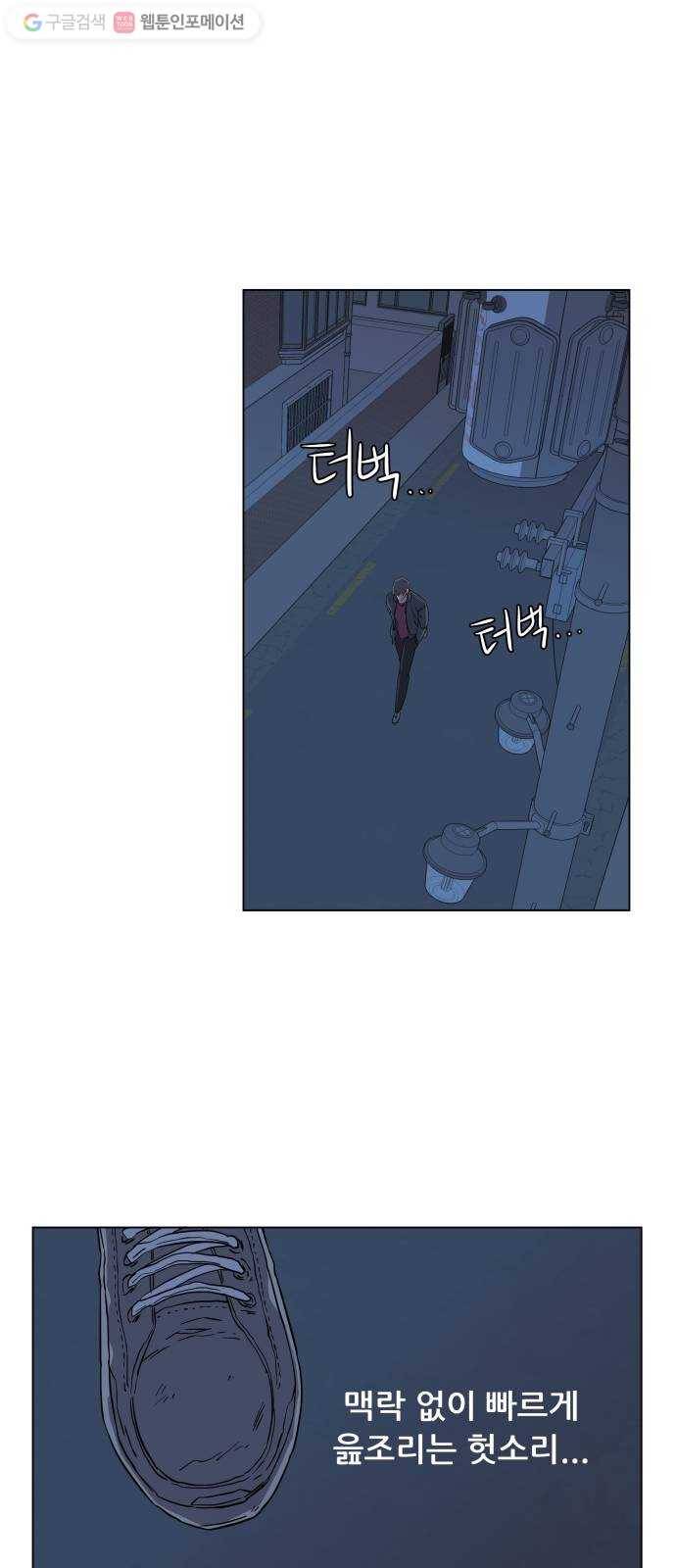 평행도시 4장 (4)_접근 50