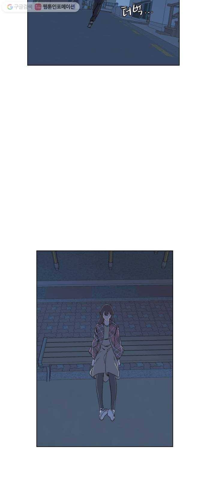 평행도시 4장 (4)_접근 58