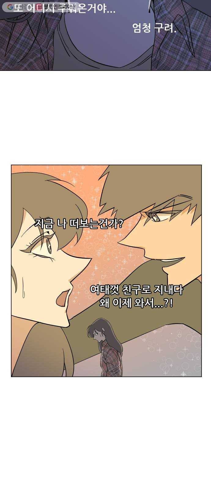 평행도시 4장 (4)_접근 60