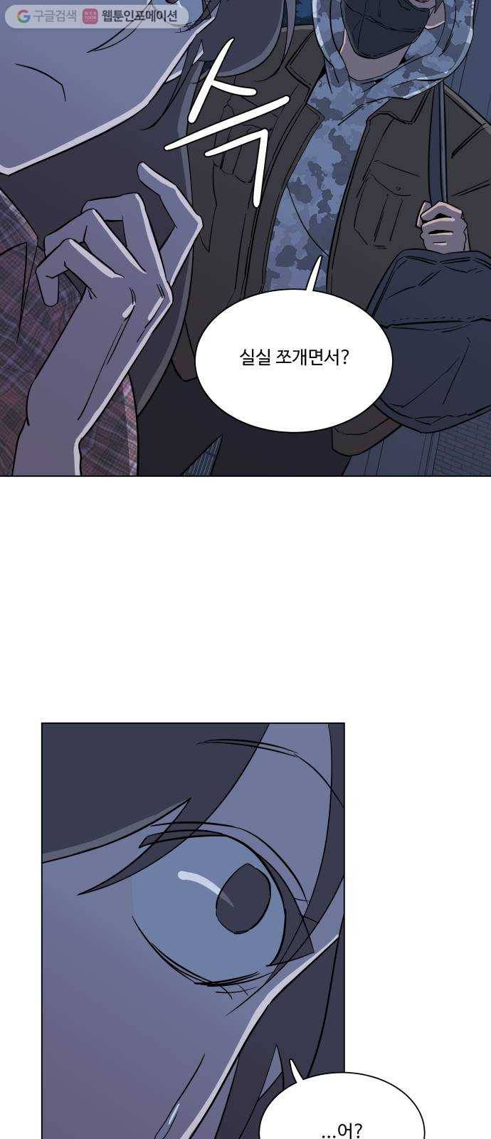 평행도시 4장 (4)_접근 63