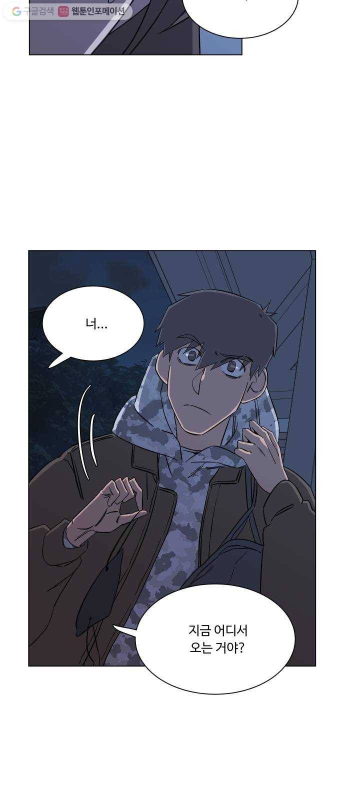 평행도시 4장 (4)_접근 64