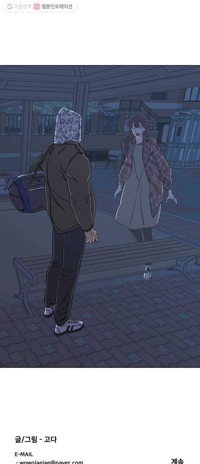 평행도시 4장 (4)_접근 65