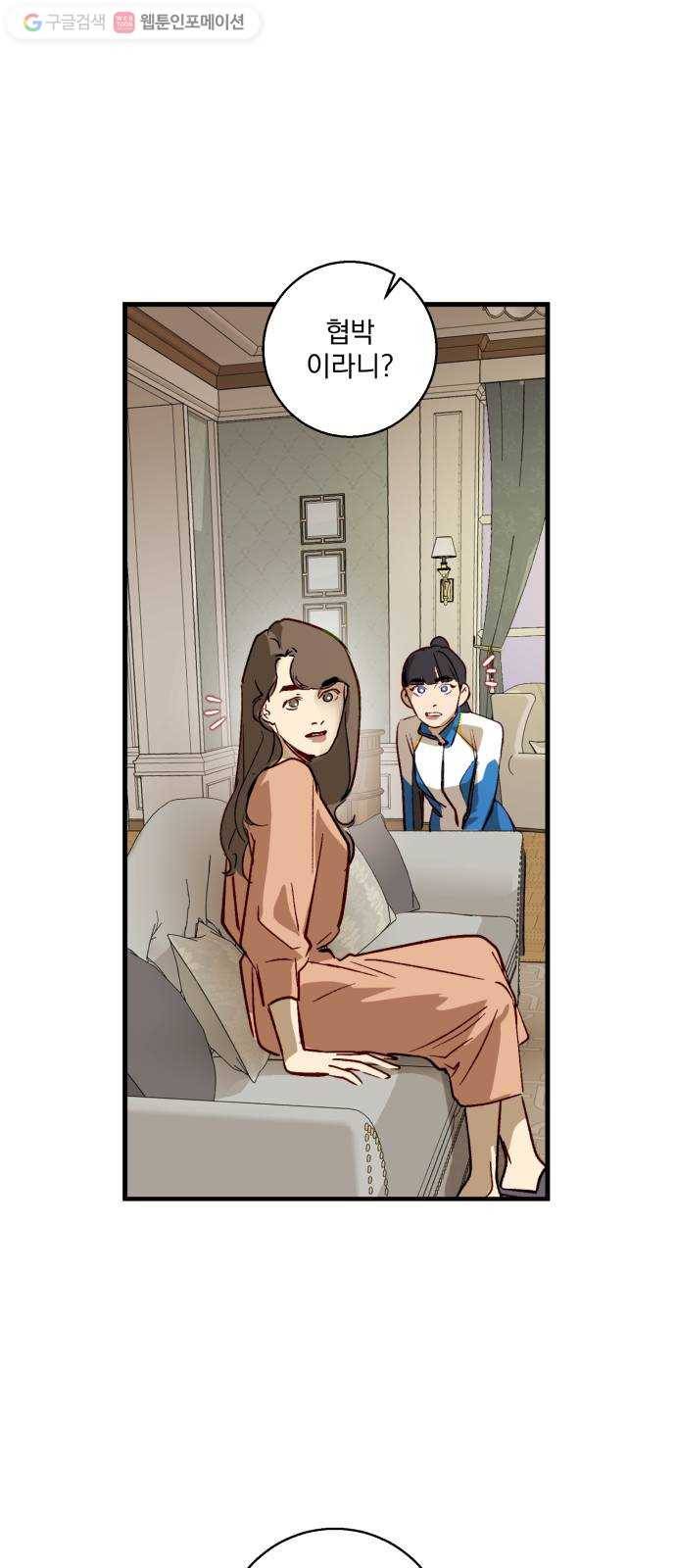 죽여주는 탐정님 9화 1