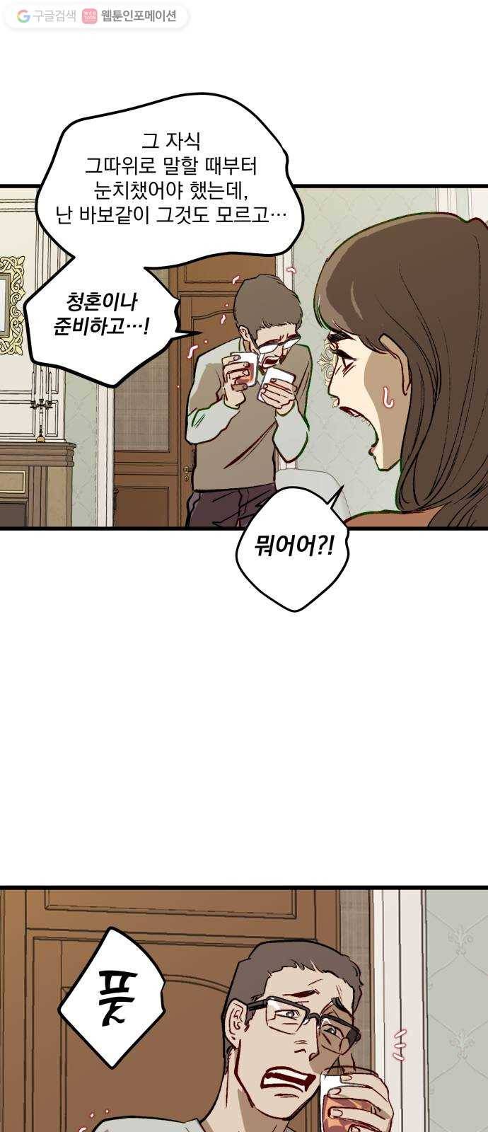 죽여주는 탐정님 9화 3