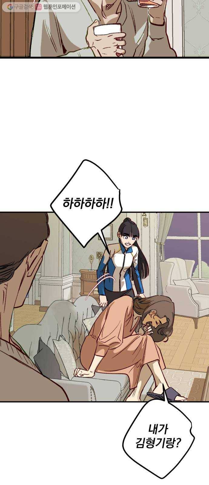 죽여주는 탐정님 9화 4