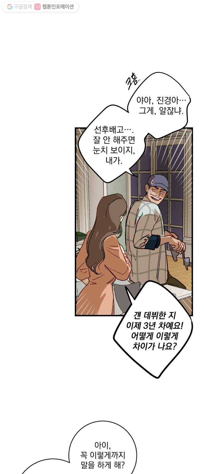 죽여주는 탐정님 9화 9