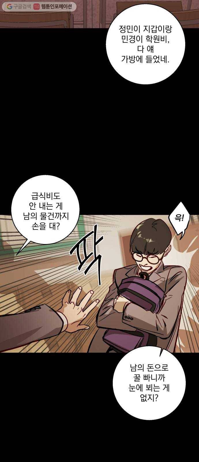 죽여주는 탐정님 12화 8