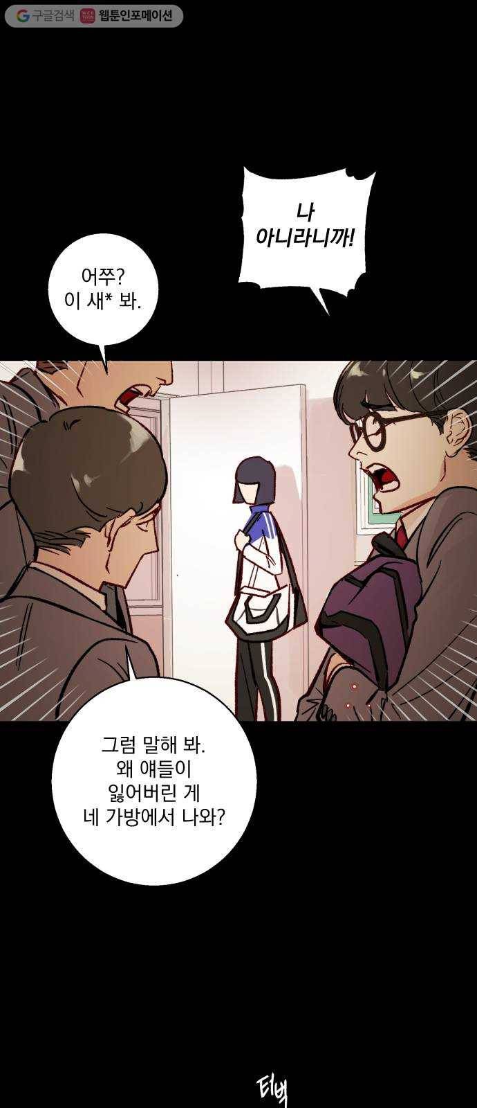 죽여주는 탐정님 12화 9