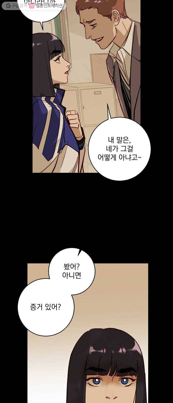 죽여주는 탐정님 12화 11
