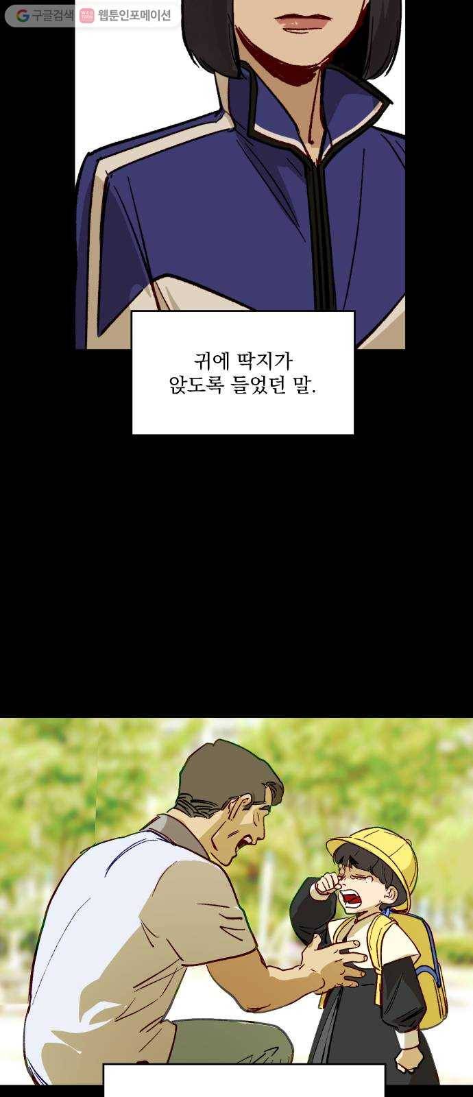 죽여주는 탐정님 12화 12