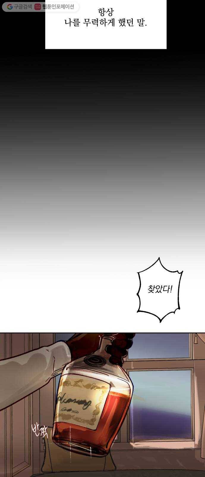 죽여주는 탐정님 12화 13