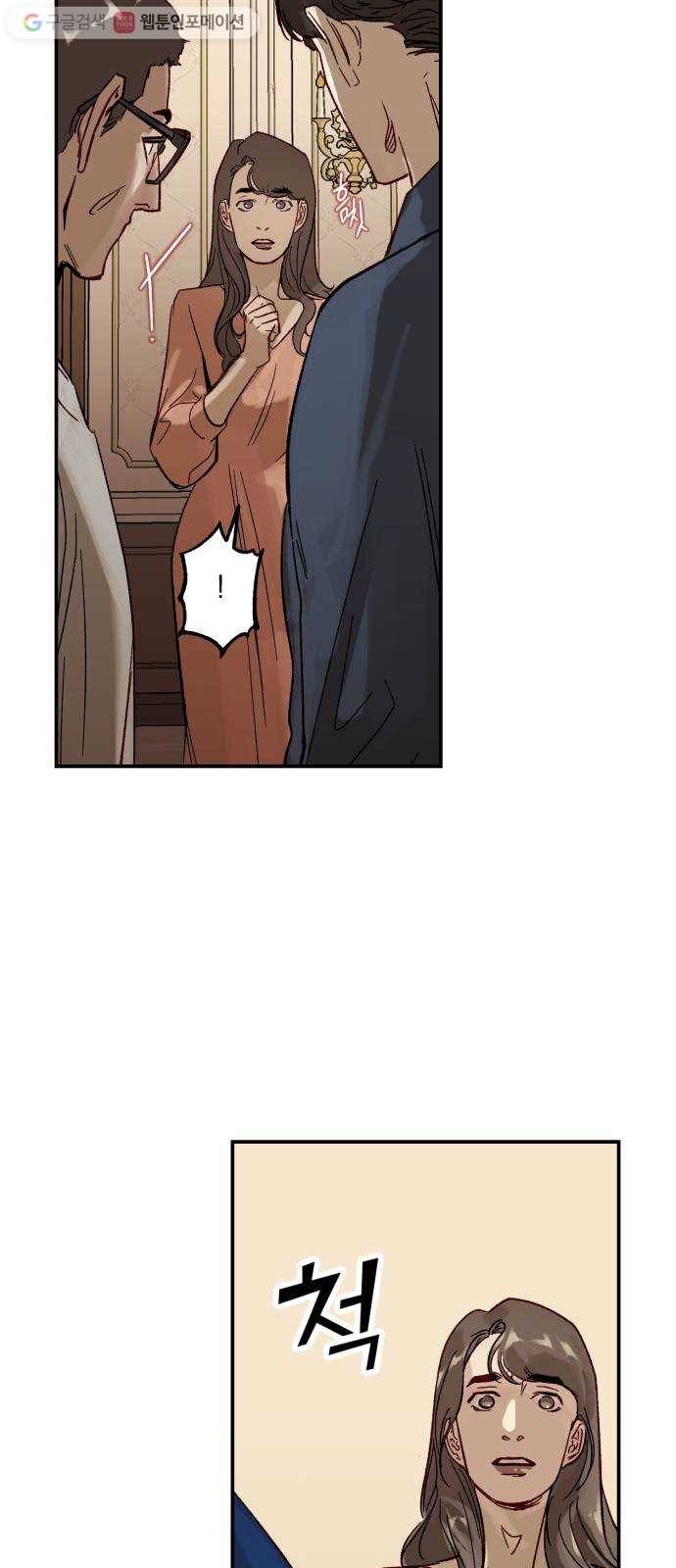 죽여주는 탐정님 12화 16