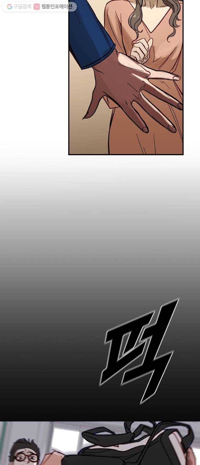 죽여주는 탐정님 12화 17