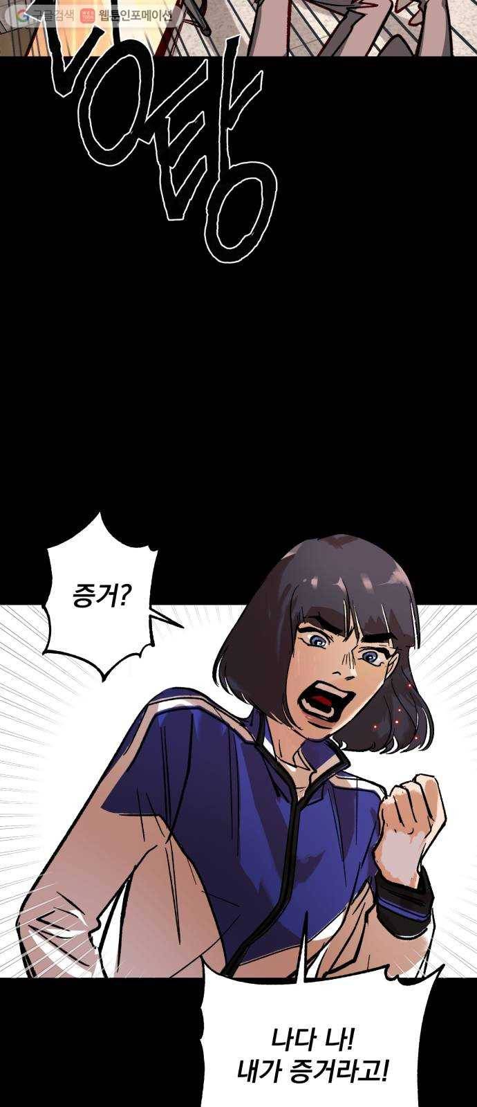 죽여주는 탐정님 12화 19