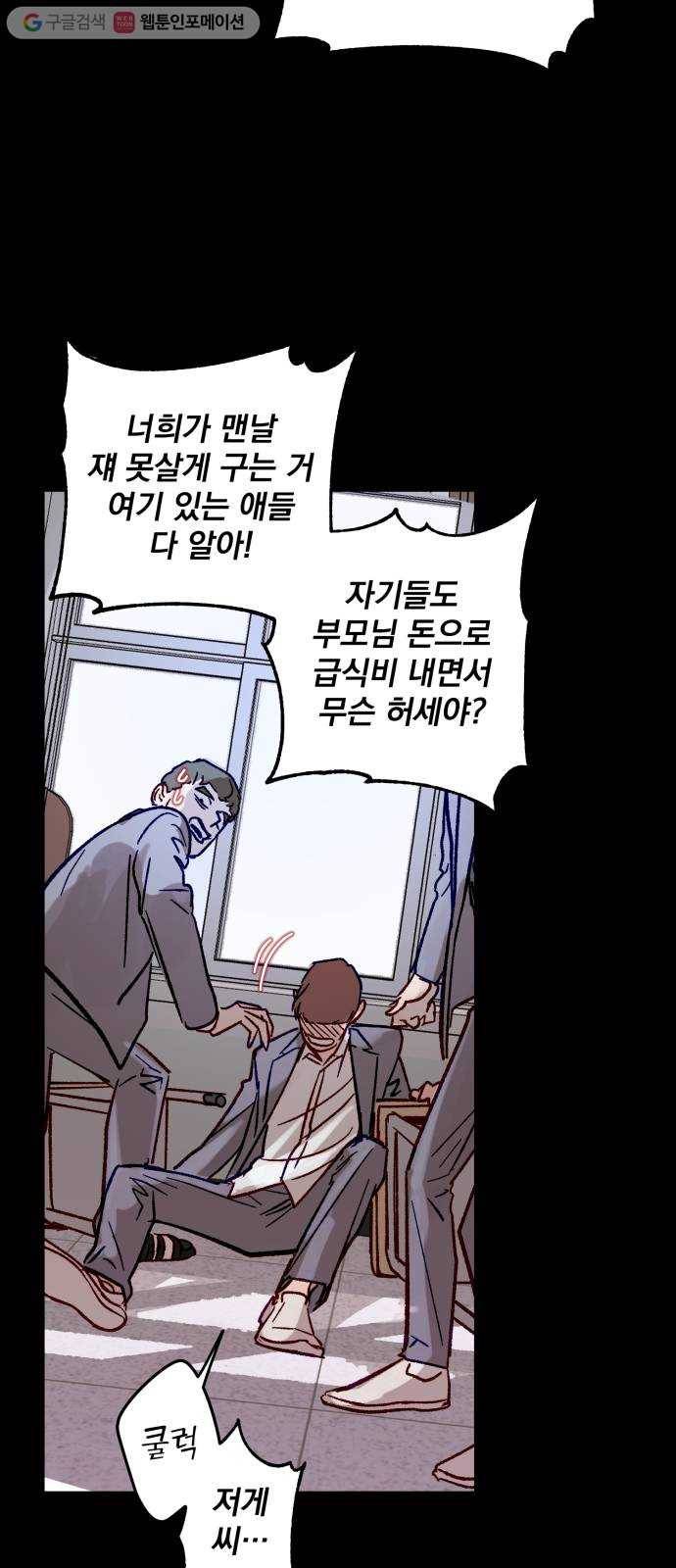 죽여주는 탐정님 12화 20