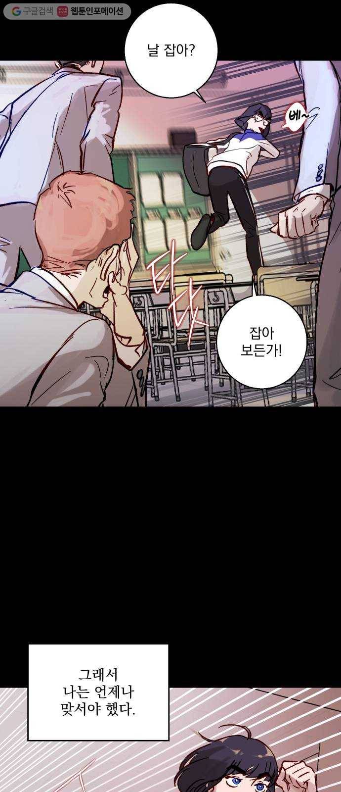 죽여주는 탐정님 12화 22