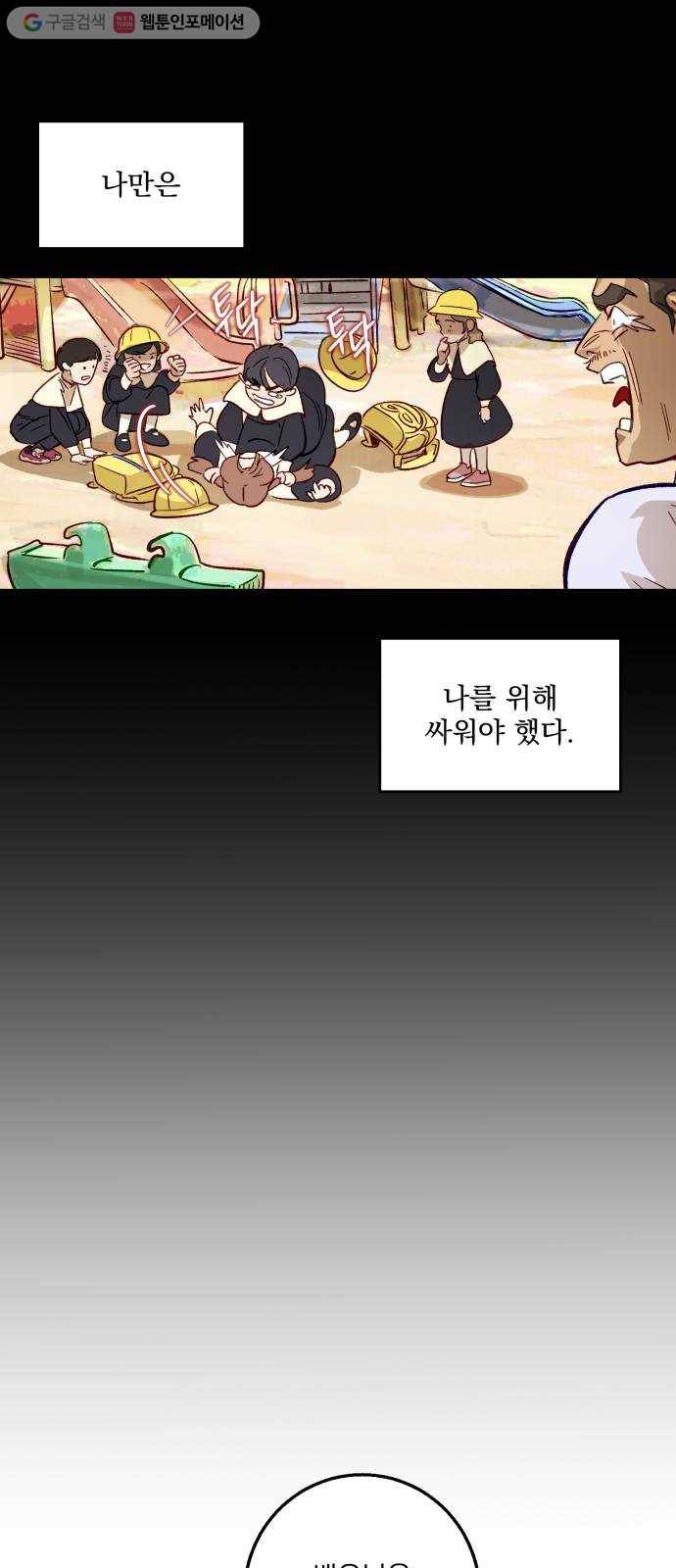 죽여주는 탐정님 12화 25