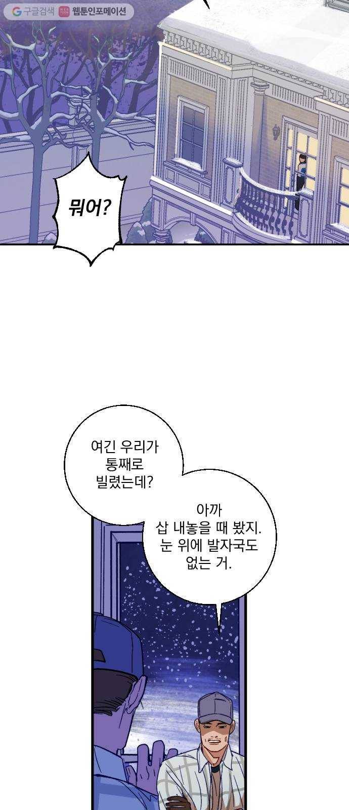 죽여주는 탐정님 12화 34