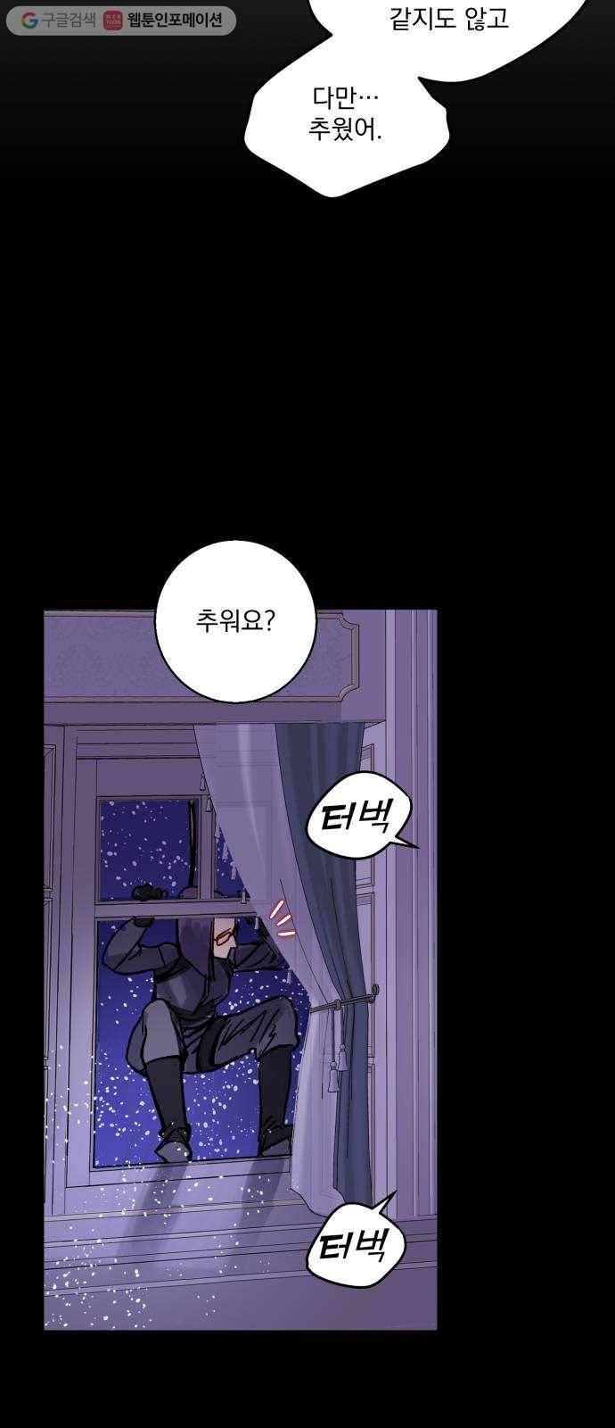 죽여주는 탐정님 12화 45