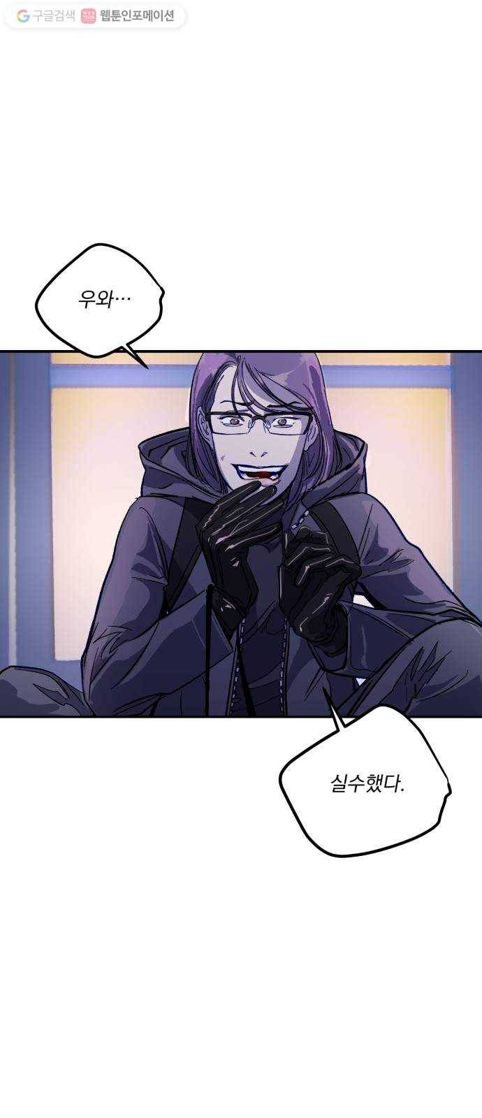 죽여주는 탐정님 12화 48