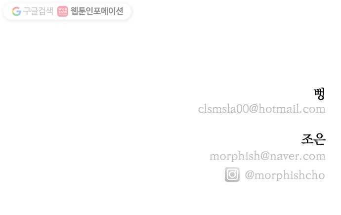 죽여주는 탐정님 12화 49