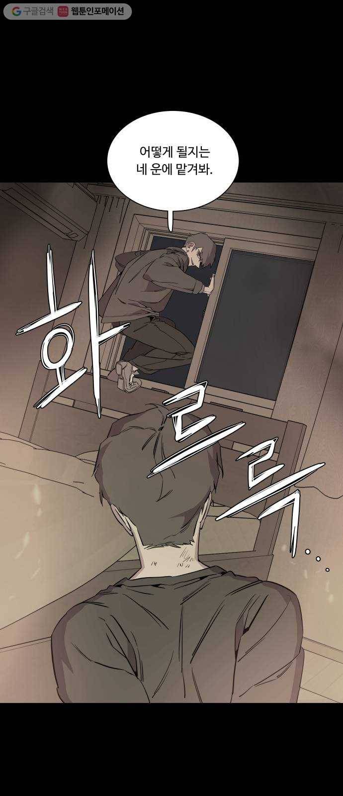 평행도시 5장 (4)_역전 1