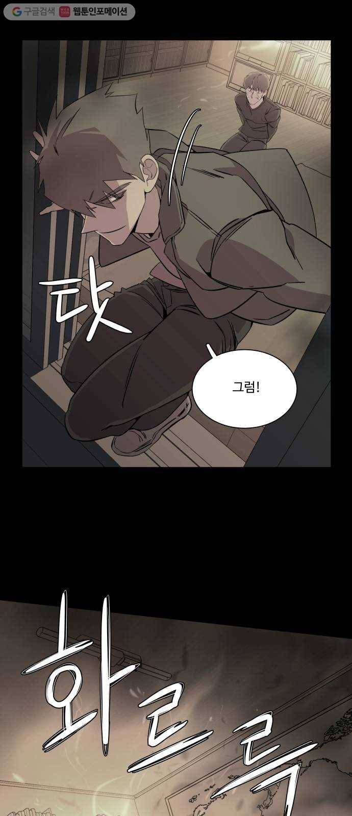 평행도시 5장 (4)_역전 2