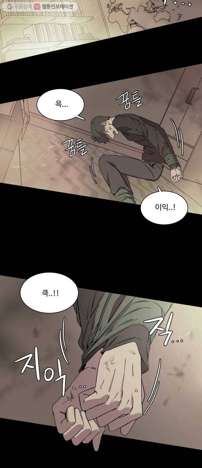 평행도시 5장 (4)_역전 3