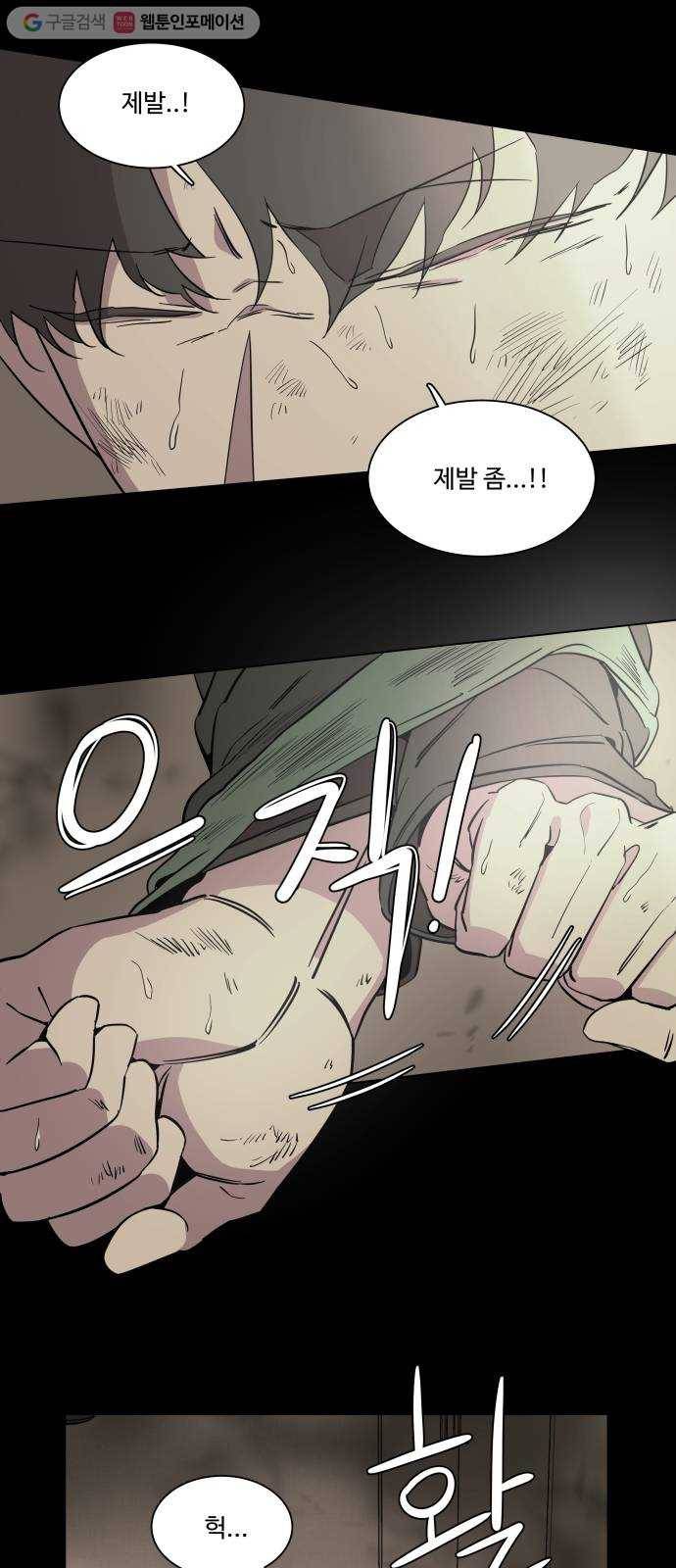 평행도시 5장 (4)_역전 4